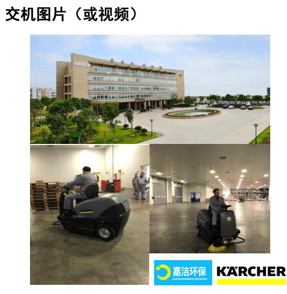 浙江吉利羅佑發(fā)動機(jī)交機(jī)圖片