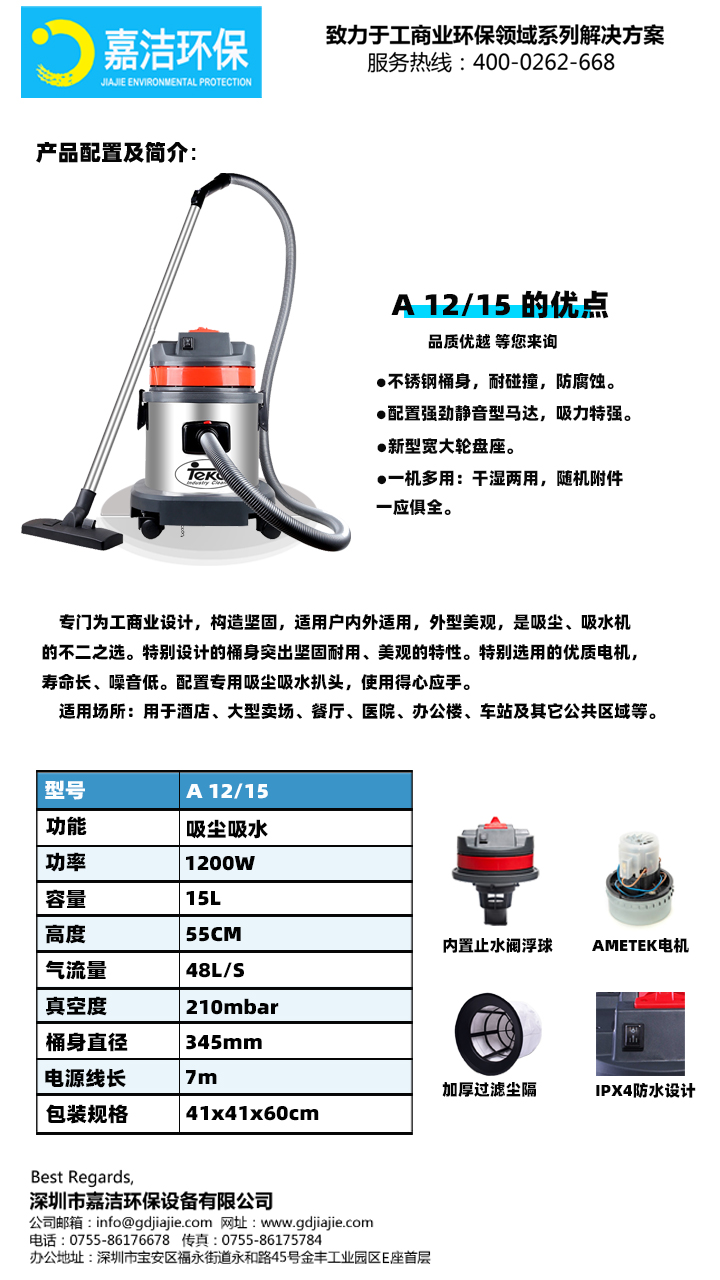 干濕兩用吸塵器簡(jiǎn)介