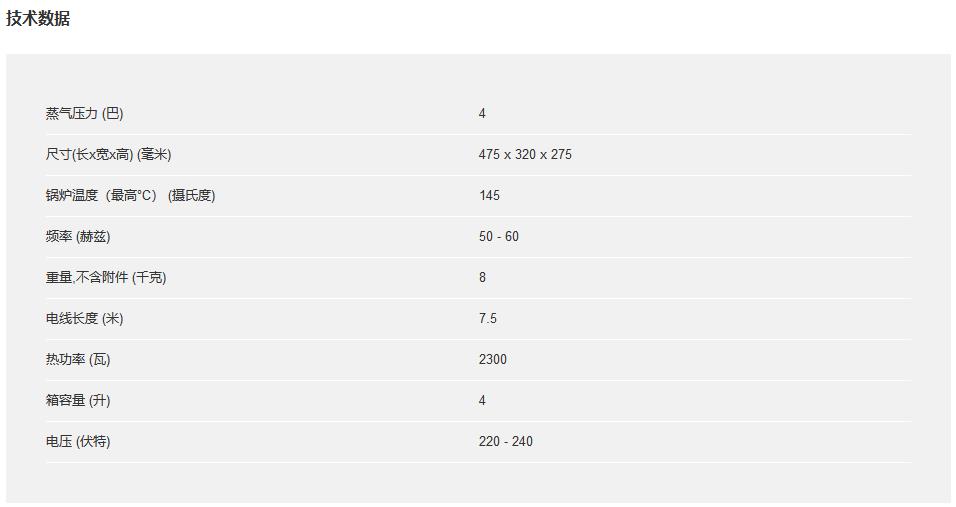 SG 4/4蒸汽清潔機 緊湊型 技術(shù)參數(shù)