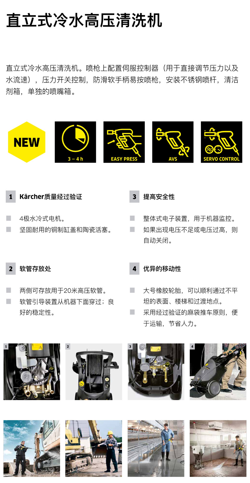 直立式冷水高壓清洗機(jī)HD 10/25-4S