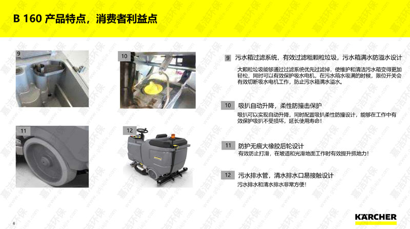 續(xù)航超長駕駛式洗地機(jī)B160R6