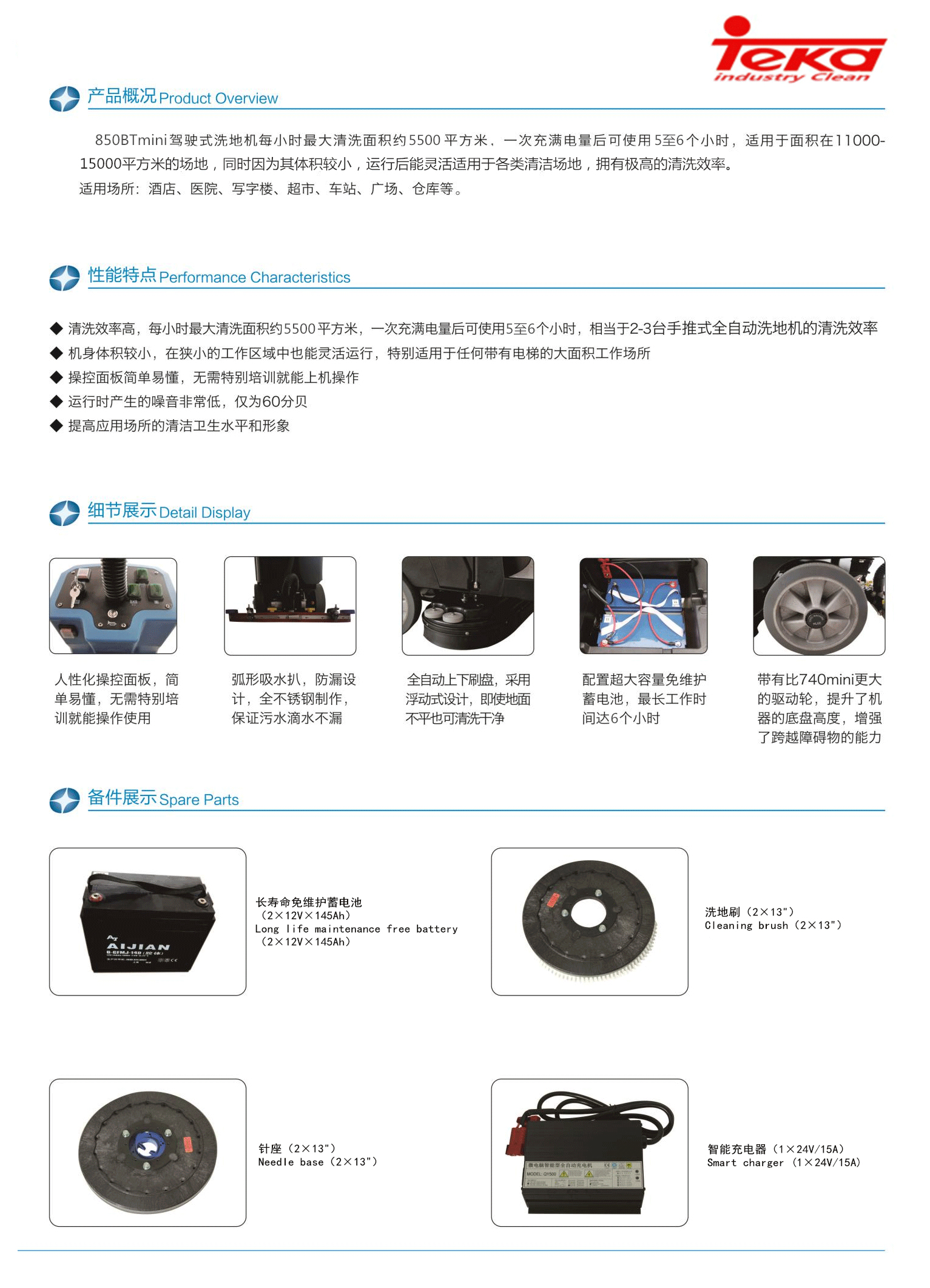 全自動駕駛式掃地車mini