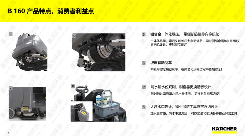 續(xù)航超長駕駛式洗地機(jī)B160R5