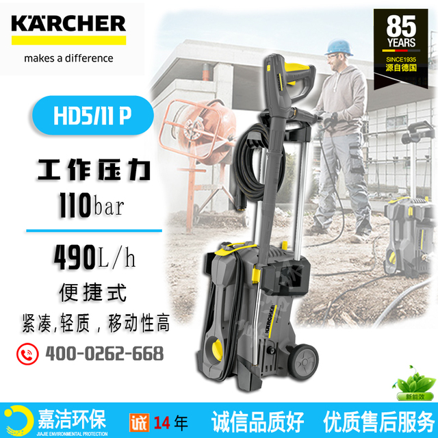 便攜式冷水高壓清洗機(jī)HD