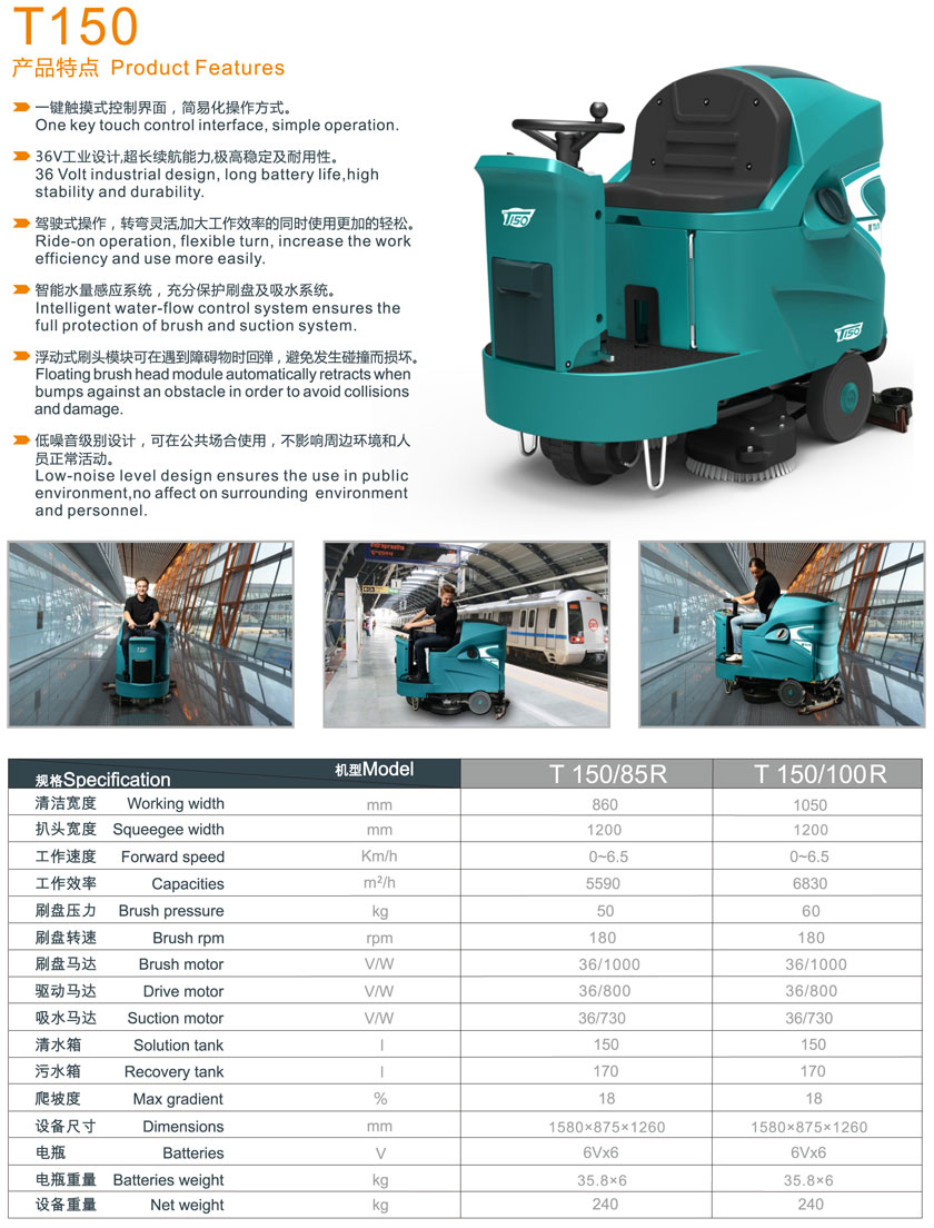 駕駛式掃地車(chē)