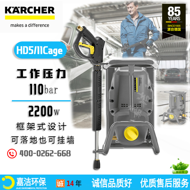 洗車型高壓清洗機(jī)HD